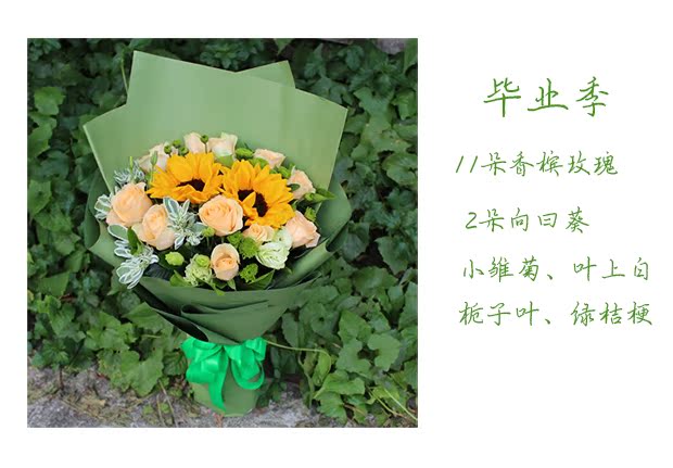 向日葵畢業(yè)花束 廣州同城鮮花速遞服務(wù)對(duì)比與展示——以天河、白云生日鮮花為例